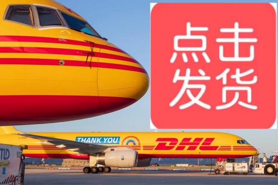 平顶山市到智利国际快递专线