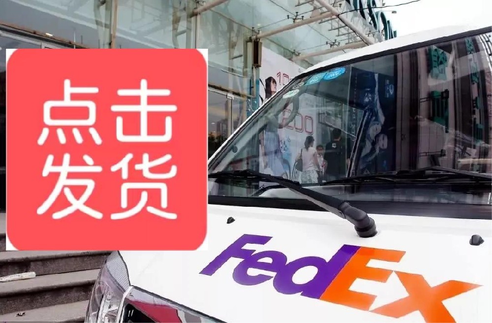 南京：以数字贸易为抓手 激发外贸发展新动能 fedex