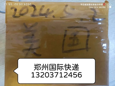 美国国际快递专线：2条香烟
