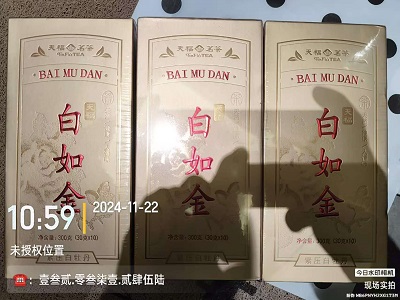 茶叶（白如金）快递到美国科罗拉多州