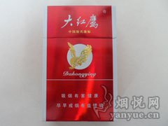 大红鹰(红)国际快递到巴西(圣保罗)